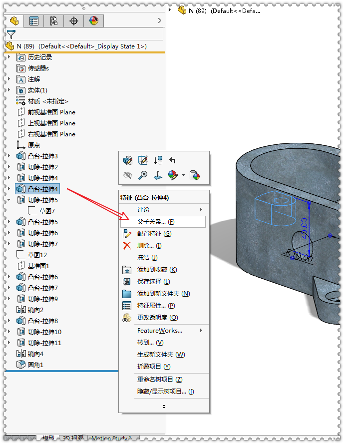 SolidWorks动态参考可视化与父子关系的图10