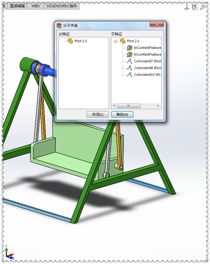 SolidWorks动态参考可视化与父子关系的图16