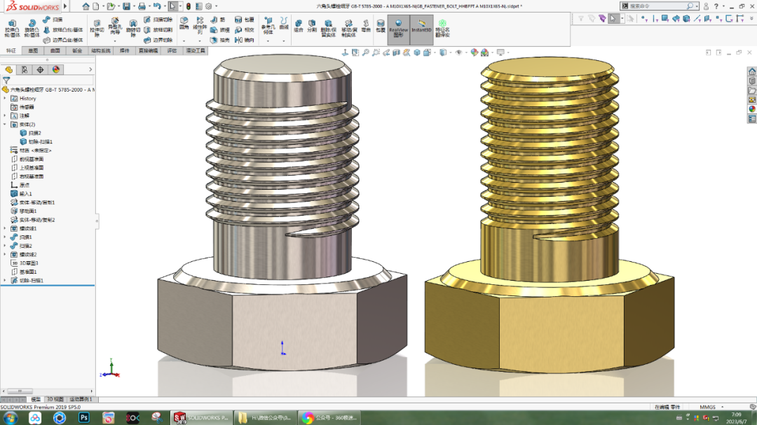 SolidWorks两种螺纹线收尾的简单画法的图1