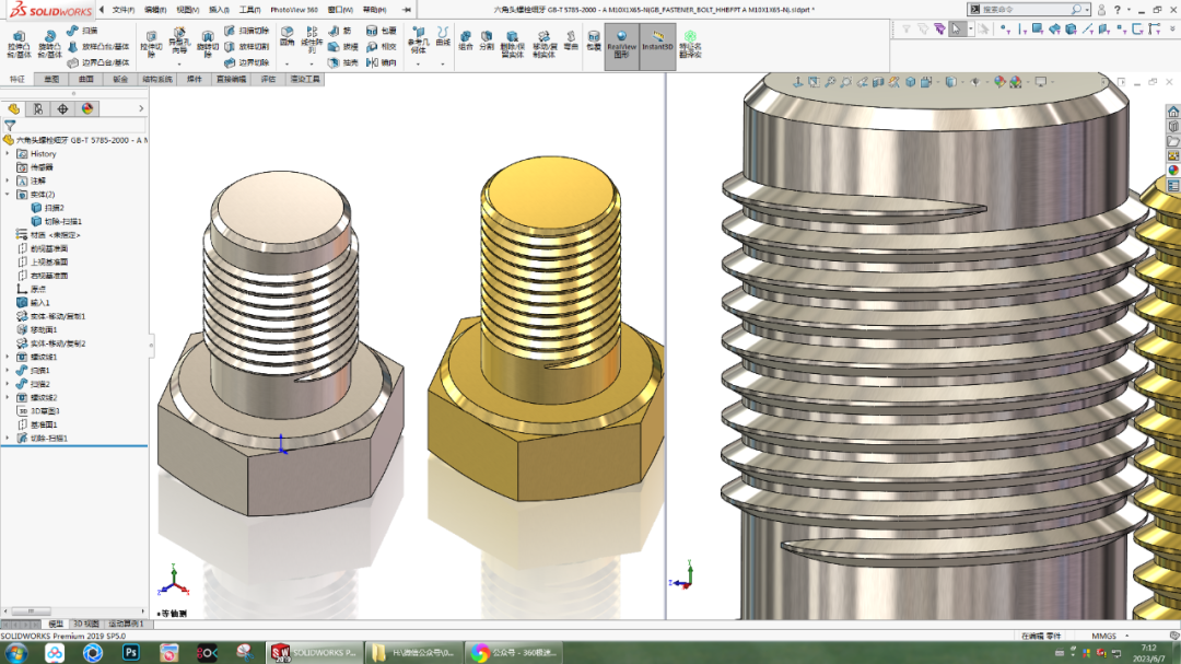 SolidWorks两种螺纹线收尾的简单画法的图2