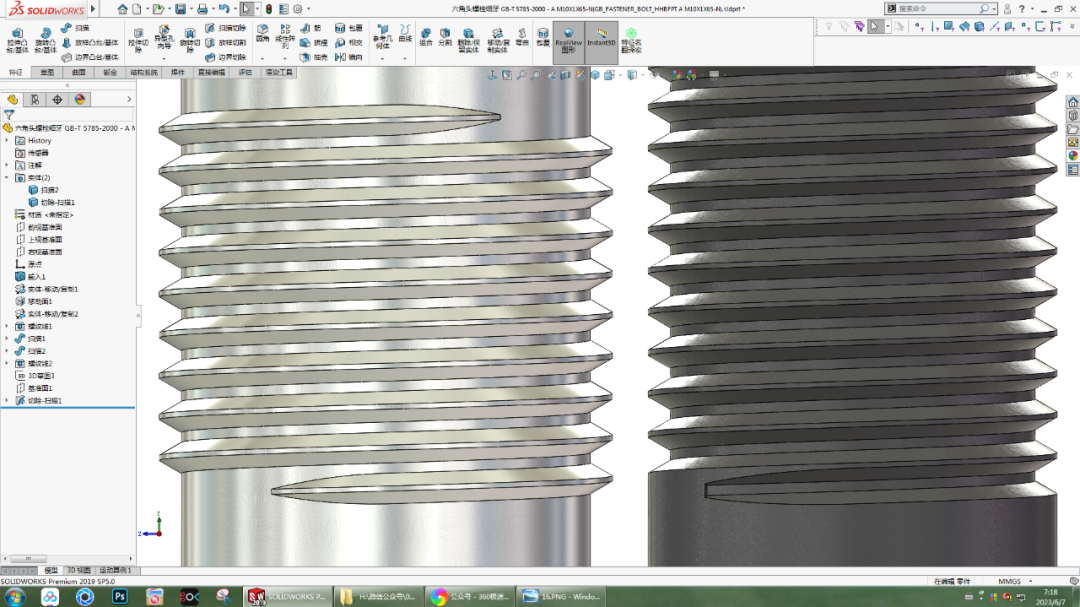 SolidWorks两种螺纹线收尾的简单画法的图3