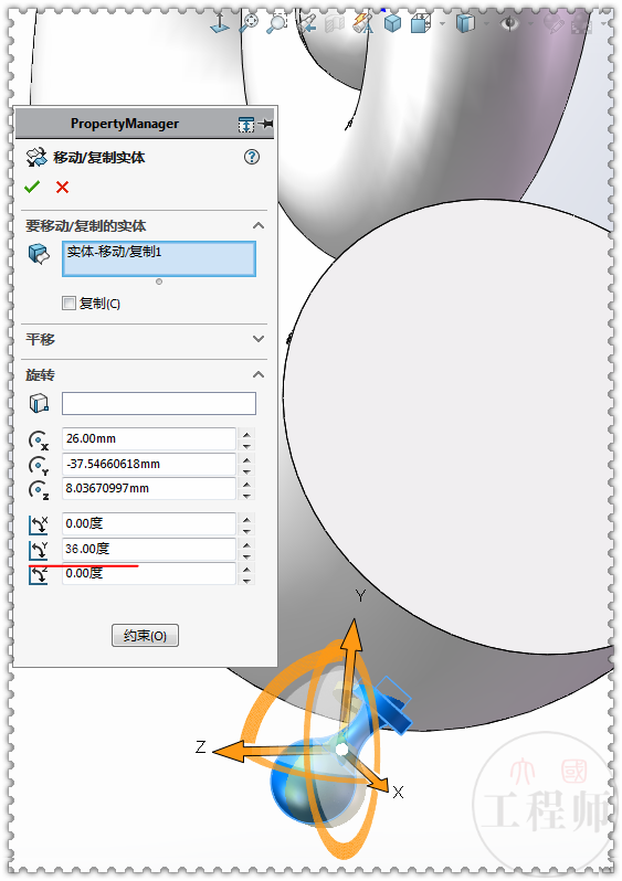 用SolidWorks重画鹦鹉luo音箱，这次用放样画的的图27
