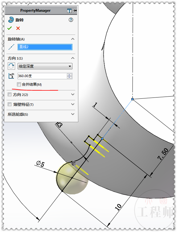 用SolidWorks重画鹦鹉luo音箱，这次用放样画的的图25