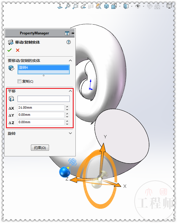 用SolidWorks重画鹦鹉luo音箱，这次用放样画的的图26