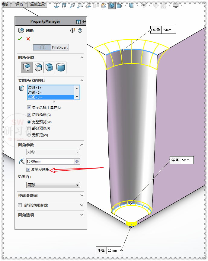 用SolidWorks实体画的弧面小板凳的图7