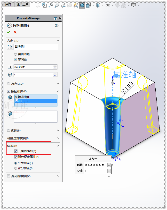 用SolidWorks实体画的弧面小板凳的图9