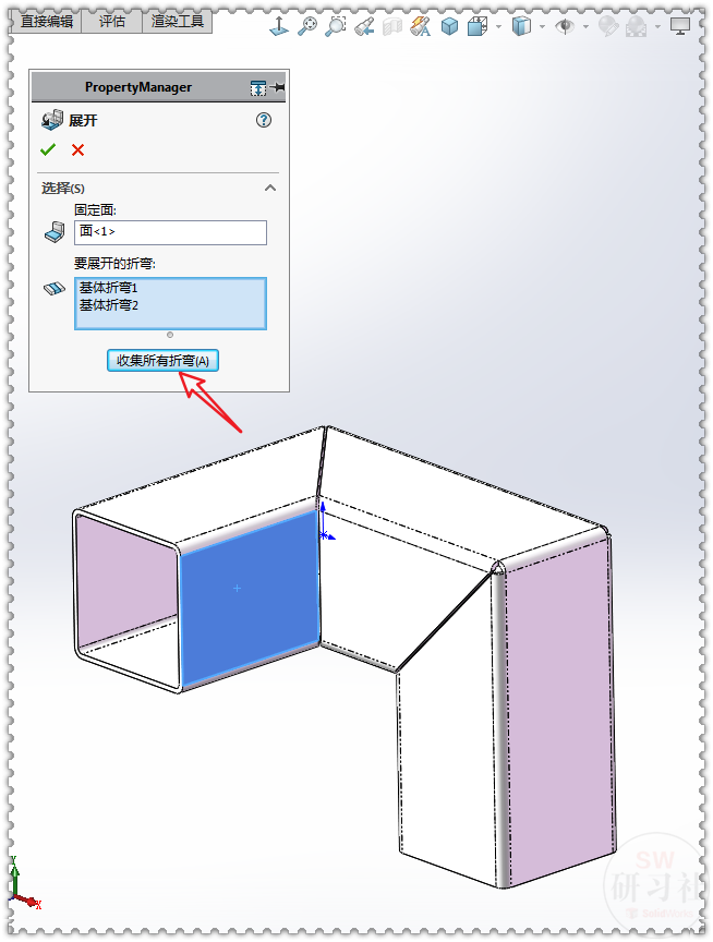 用SolidWorks把不同平面的方管展开的图18