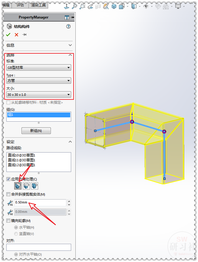 用SolidWorks把不同平面的方管展开的图6