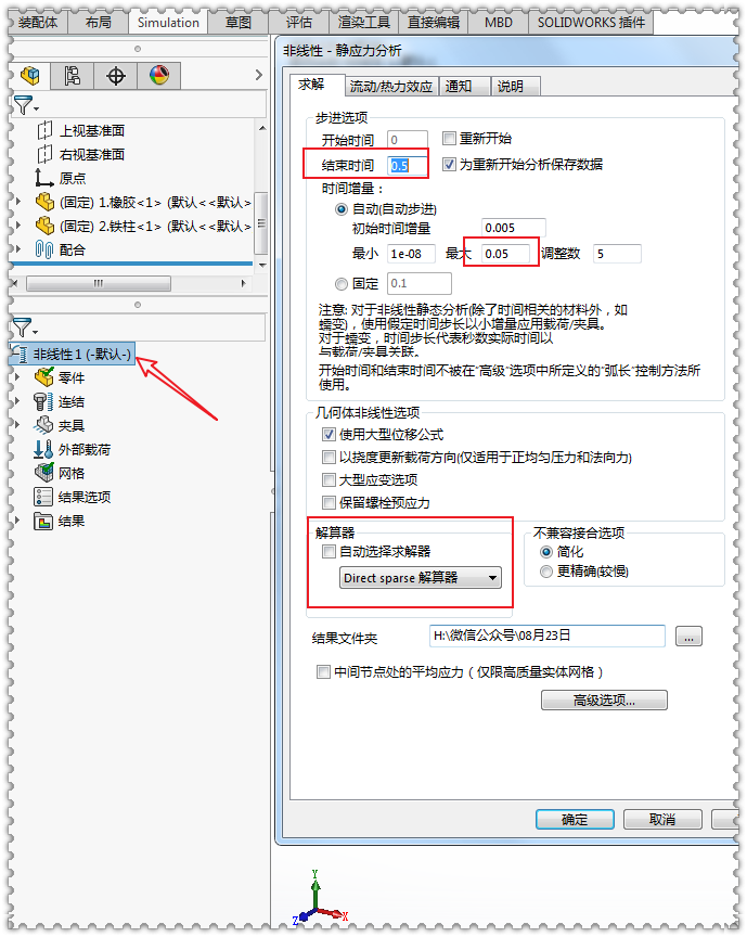 SolidWorks Simulation橡胶挤压弹性仿真的图9