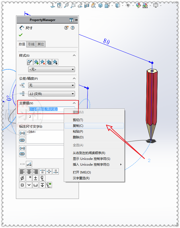 SolidWorks铅笔画正弦曲线的动画的图18