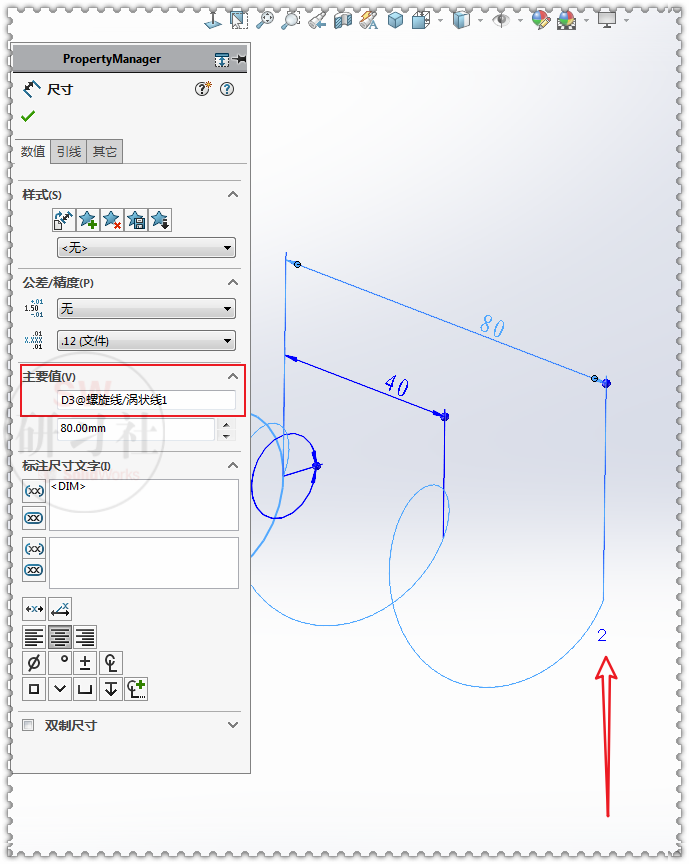 SolidWorks铅笔画正弦曲线的动画的图8