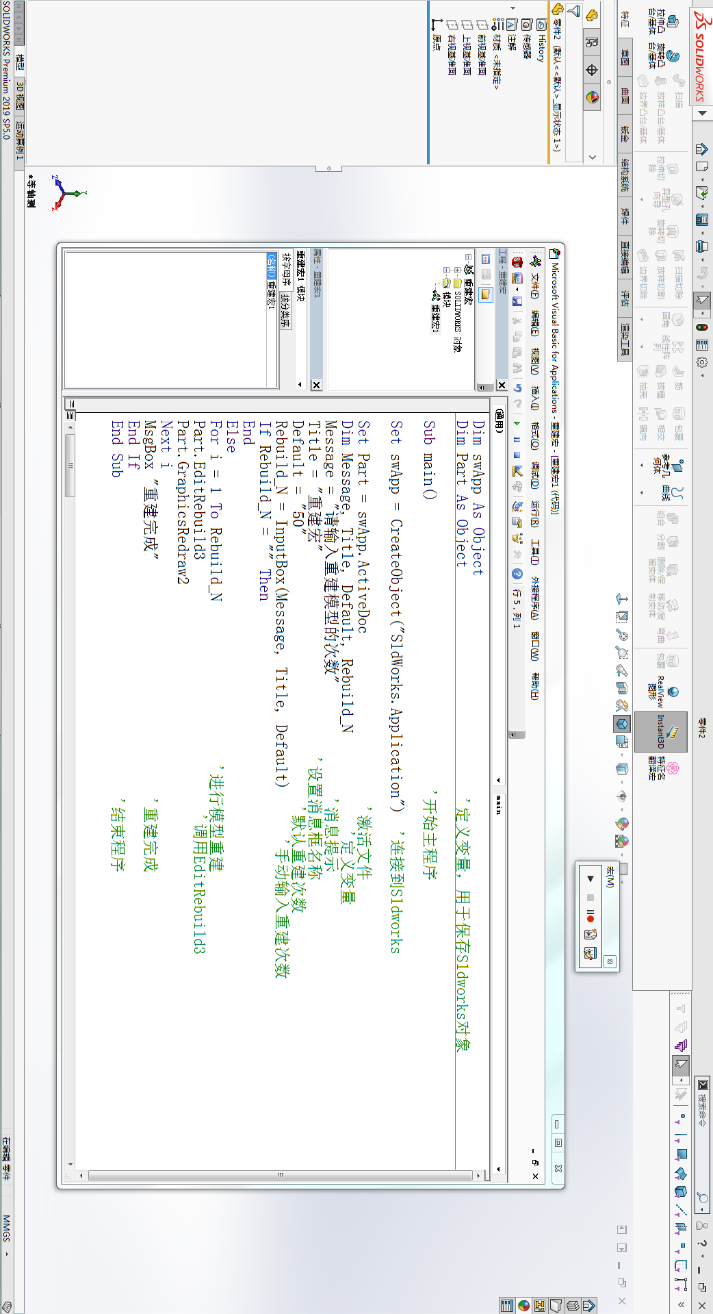 SolidWorks铅笔画正弦曲线的动画的图26