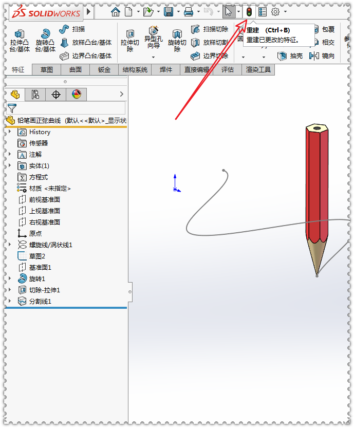 SolidWorks铅笔画正弦曲线的动画的图20