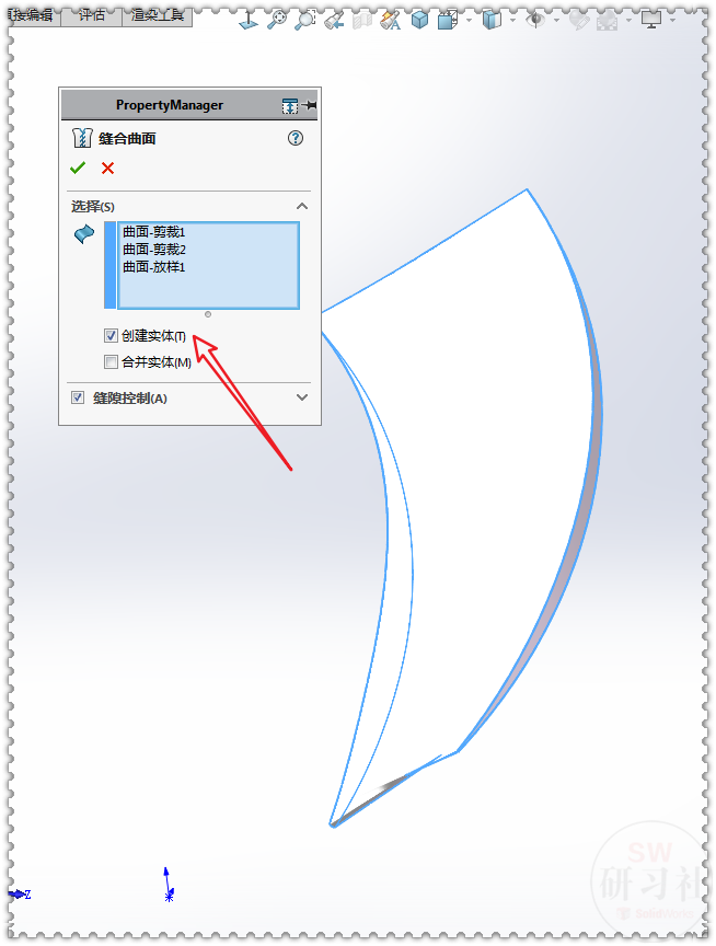 用SolidWorks画叶轮推进器装配体里的叶轮零件的图26