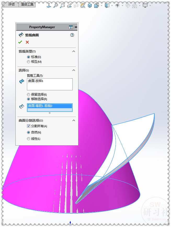 用SolidWorks画叶轮推进器装配体里的叶轮零件的图25