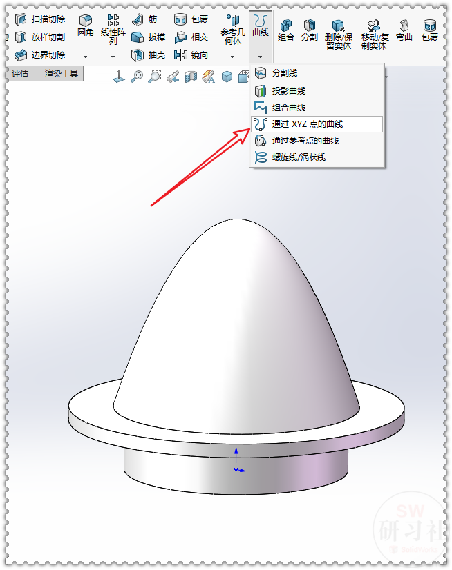 用SolidWorks画叶轮推进器装配体里的叶轮零件的图11