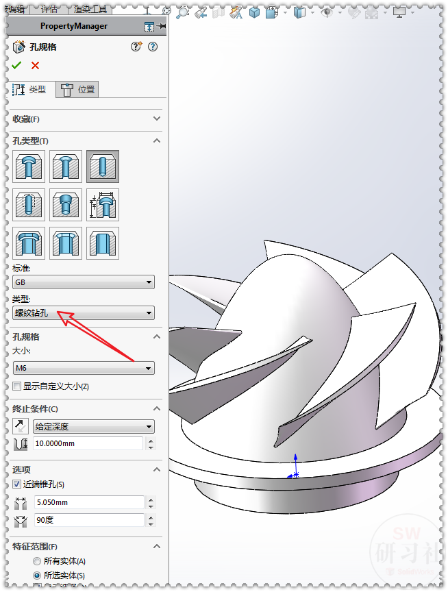 用SolidWorks画叶轮推进器装配体里的叶轮零件的图28