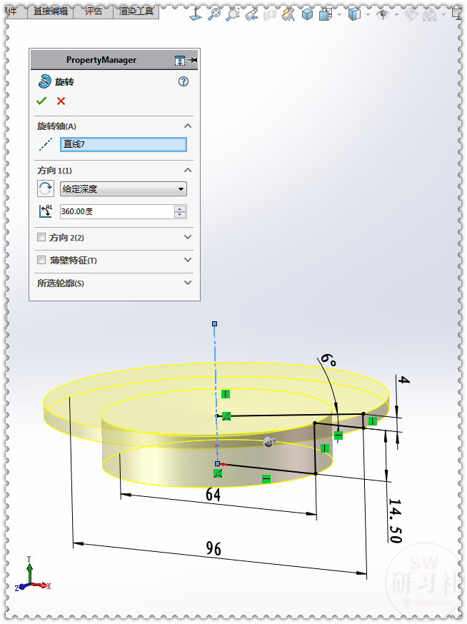 用SolidWorks画叶轮推进器装配体里的叶轮零件的图7