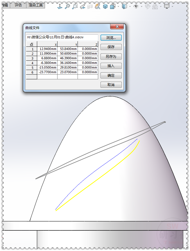 用SolidWorks画叶轮推进器装配体里的叶轮零件的图16