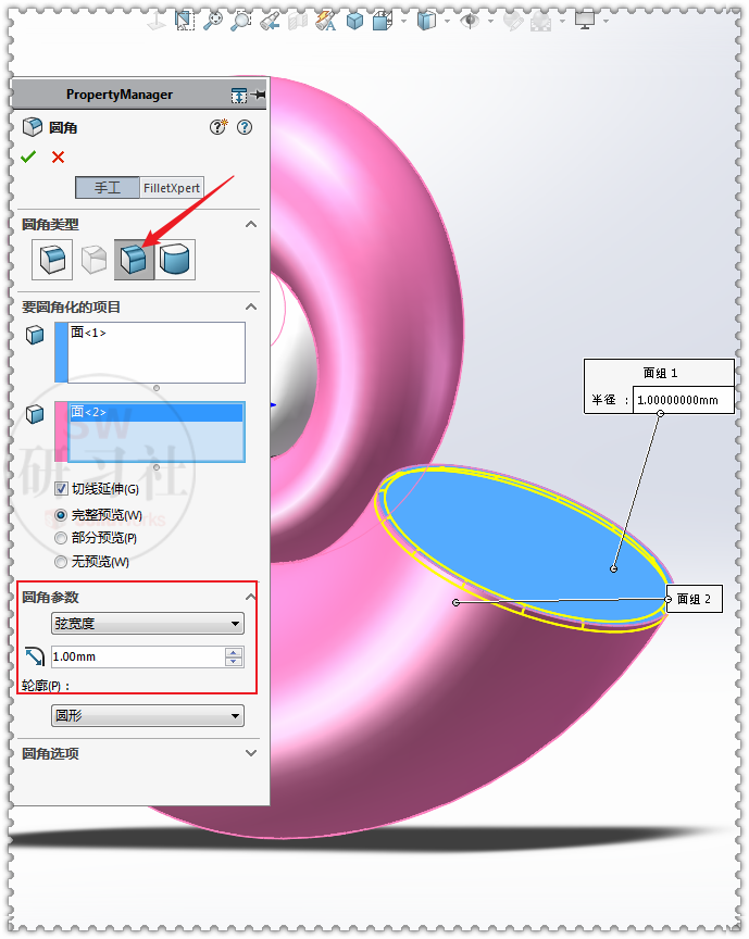 用SolidWorks重画鹦鹉luo音箱，这次用放样画的的图23