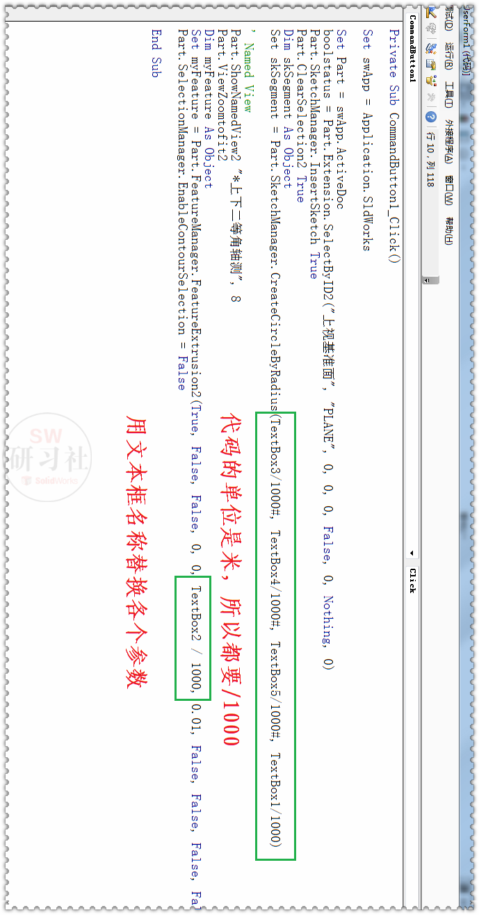自建宏程序，可以在SolidWorks里输入参数的图19