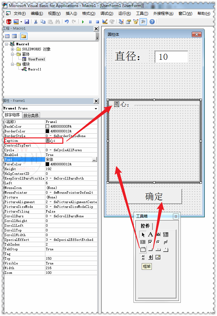 自建宏程序，可以在SolidWorks里输入参数的图8