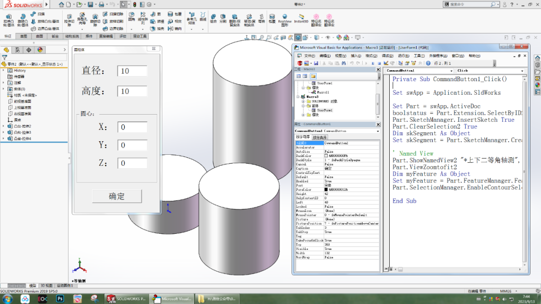 自建宏程序，可以在SolidWorks里输入参数的图2