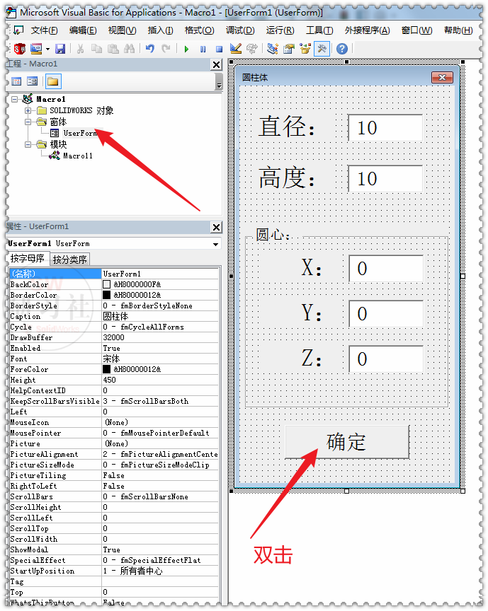 自建宏程序，可以在SolidWorks里输入参数的图13