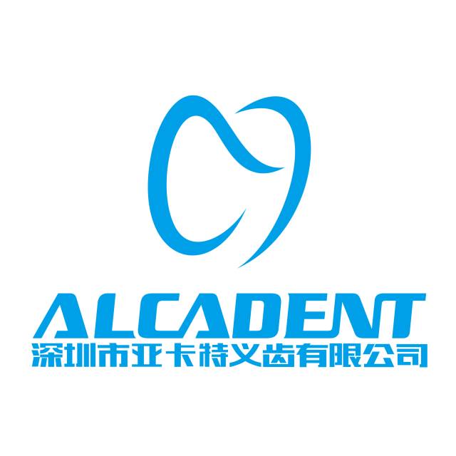2017深圳市亚卡特义齿有限公司功年会总结 2017深圳市亚卡特义齿有限公司功年会总结