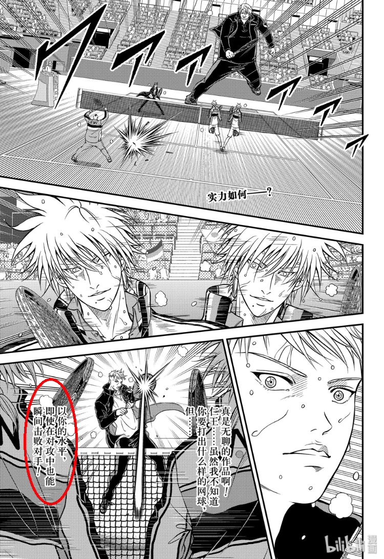 三月翻译 【汇总】本月更新的三话漫画中的一些翻译错误