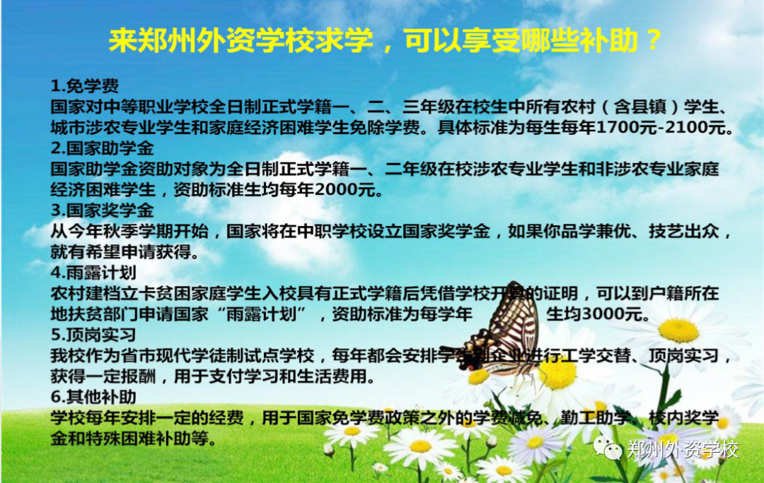 2021年鄭州體校招生標準_鄭州體校招生標準_鄭州體校2021招生簡章