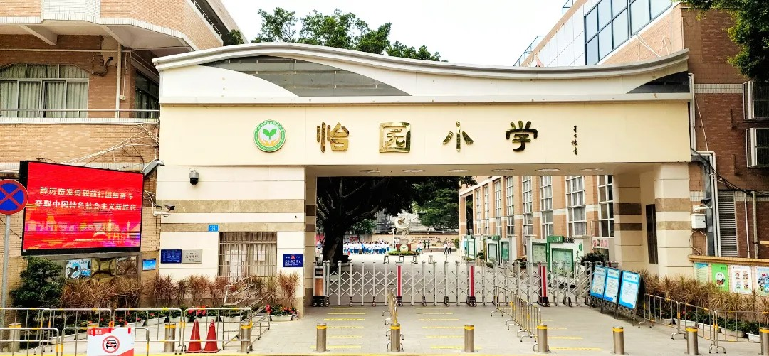 而在黄埔,能与这几所名小平分秋色的学校只有一所