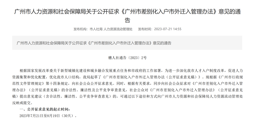 现在买南沙算抄底吗？哪些板块可入手？