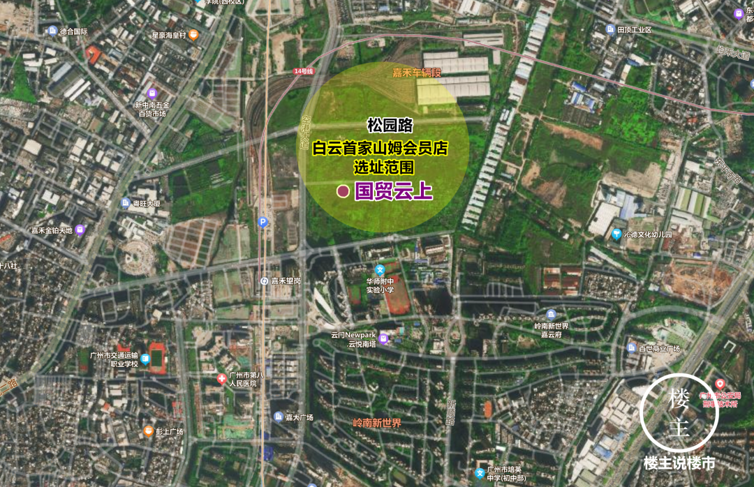 我错了我就不该嫌弃白云区