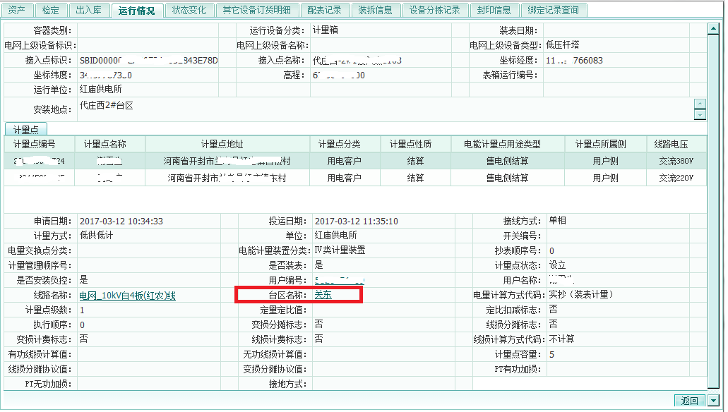 电力典型经验材料范文_电力优质服务典型经验_电力优质服务典型案例