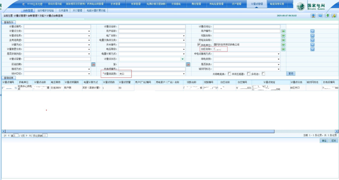 电力优质服务典型经验_电力典型经验材料范文_电力优质服务典型案例