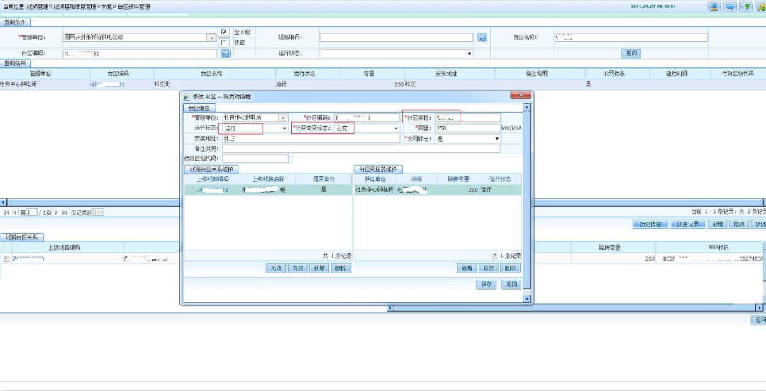 电力优质服务典型案例_电力典型经验材料范文_电力优质服务典型经验