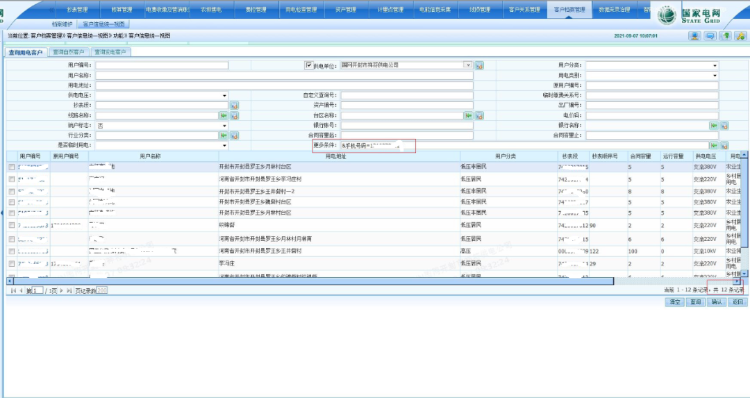 电力优质服务典型经验_电力典型经验材料范文_电力优质服务典型案例