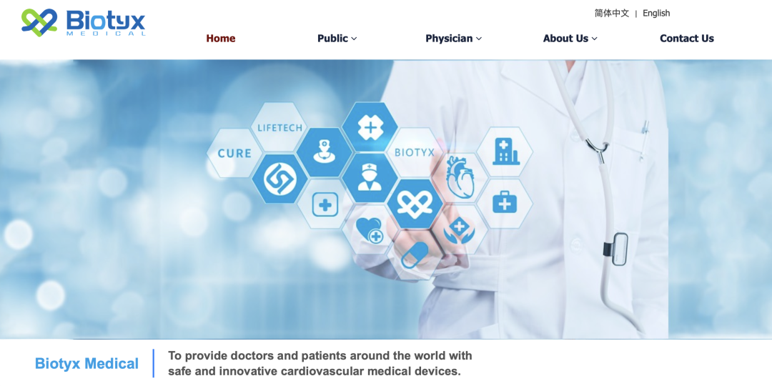 什么是外周支架雁过留声, 但它什么也没留下-外周可回收支架系统_https://www.jmylbn.com_新闻资讯_第22张