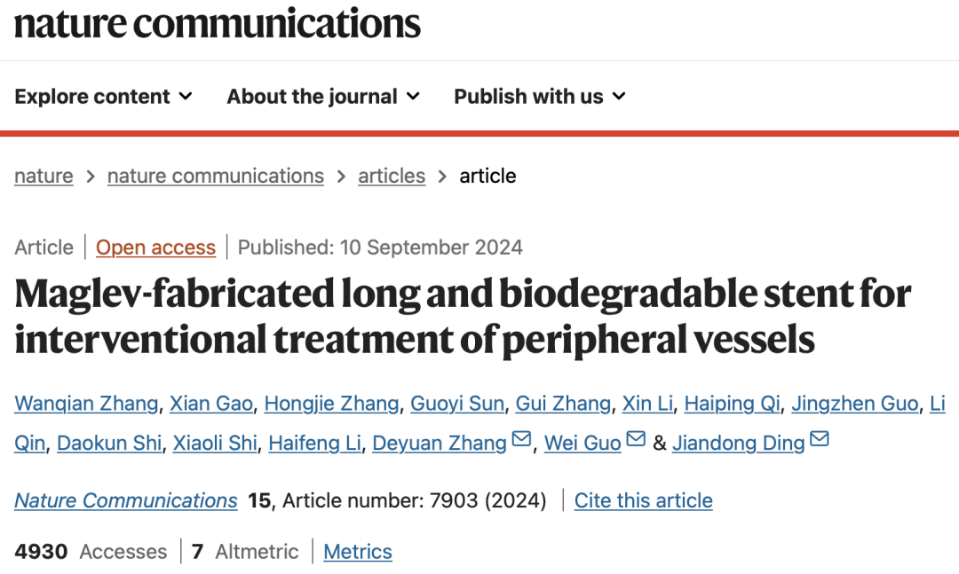 什么是外周支架雁过留声, 但它什么也没留下-外周可回收支架系统_https://www.jmylbn.com_新闻资讯_第26张