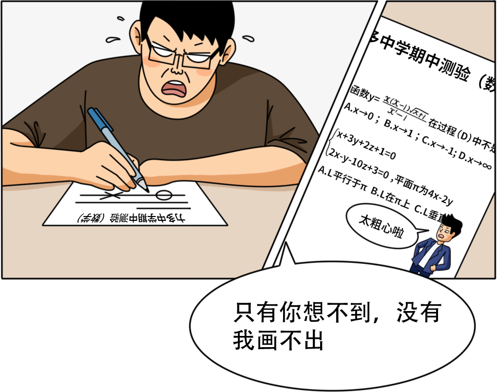 以前老师改试卷贴小红花90后老师就十分硬核了二话不说,化身灵魂画家