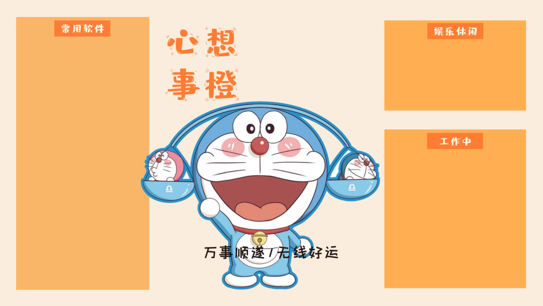 𝐖𝐚𝐥𝐥𝐩𝐚𝐩𝐞𝐫 丨哆啦A梦发财壁纸