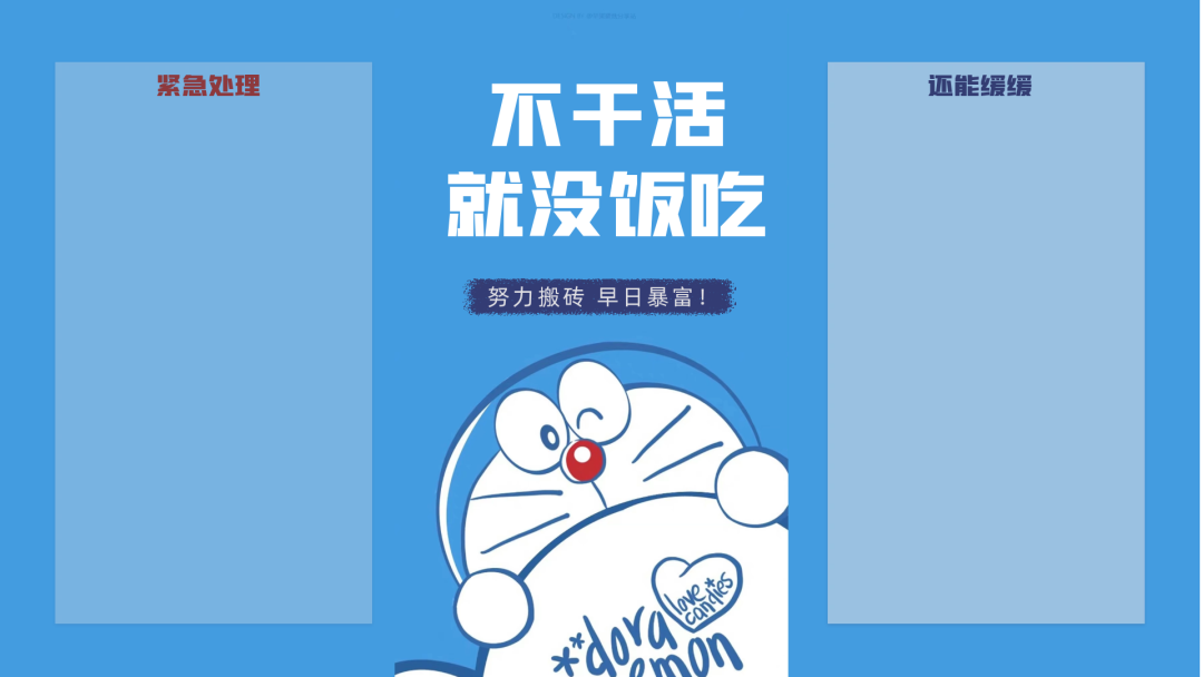 𝐖𝐚𝐥𝐥𝐩𝐚𝐩𝐞𝐫 丨哆啦A梦发财壁纸