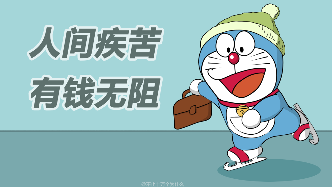 𝐖𝐚𝐥𝐥𝐩𝐚𝐩𝐞𝐫 丨哆啦A梦发财壁纸