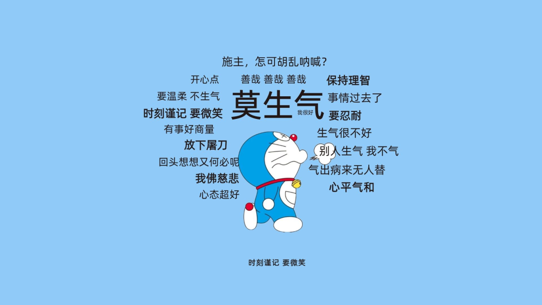 𝐖𝐚𝐥𝐥𝐩𝐚𝐩𝐞𝐫 丨哆啦A梦发财壁纸