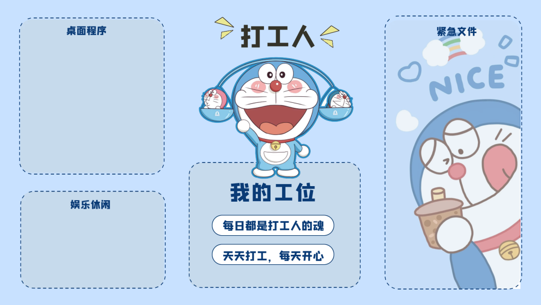 𝐖𝐚𝐥𝐥𝐩𝐚𝐩𝐞𝐫 丨哆啦A梦发财壁纸