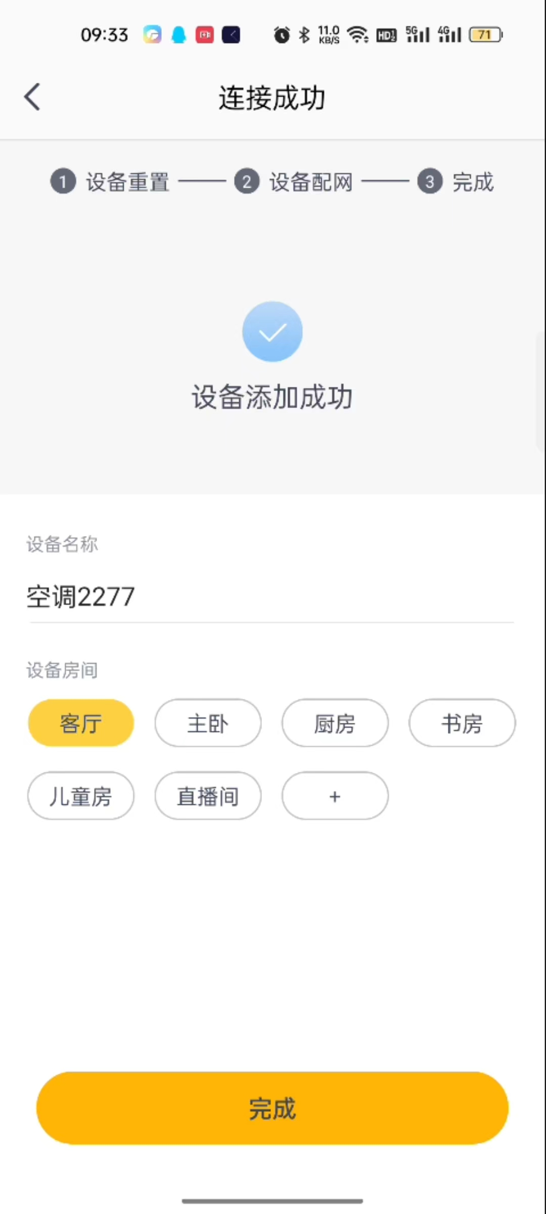 格力智慧互联Wifi/蓝牙连接教程