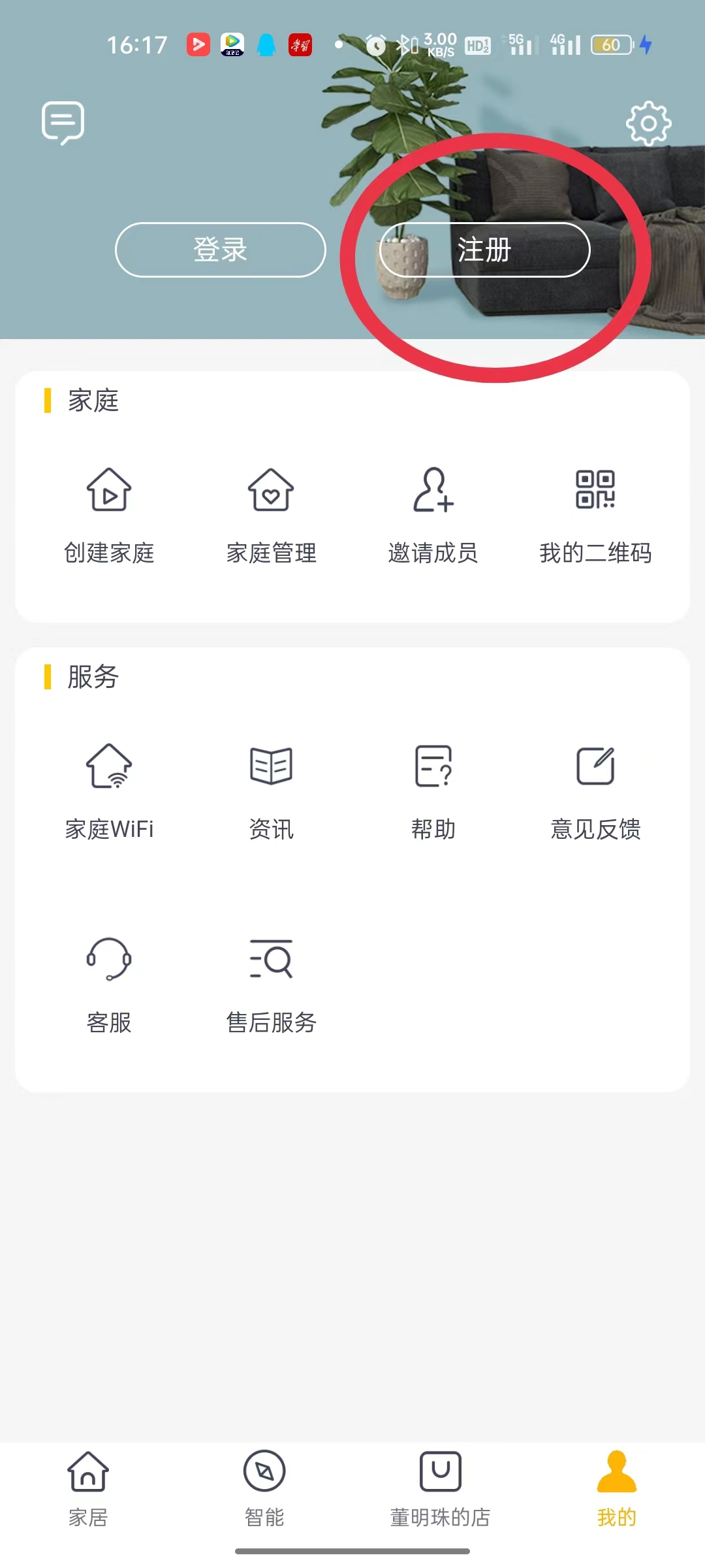 格力智慧互联Wifi/蓝牙连接教程