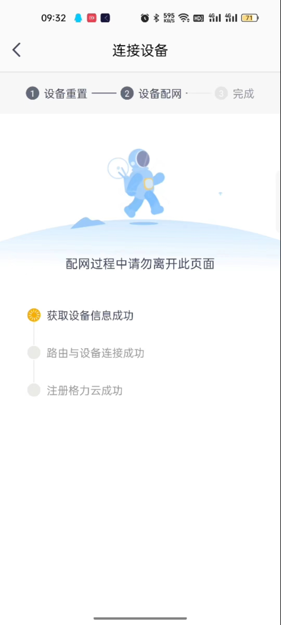 格力智慧互联Wifi/蓝牙连接教程