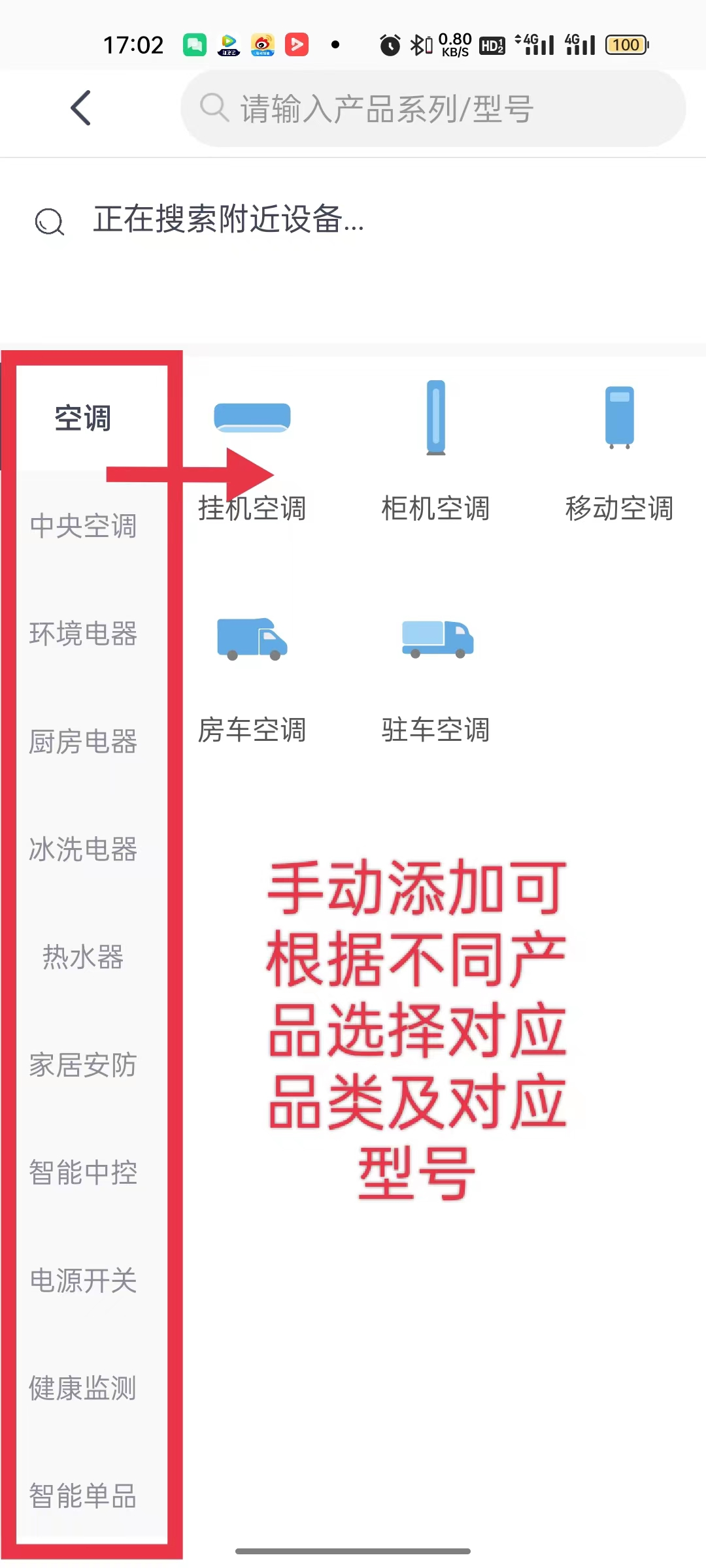 格力智慧互联Wifi/蓝牙连接教程